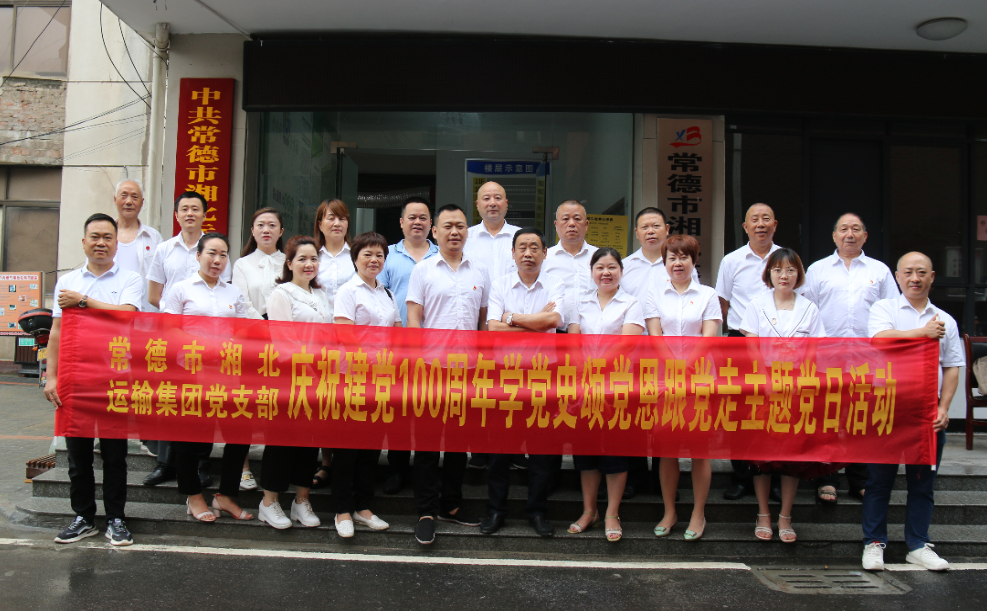 常德市湘北汽車運輸有限公司,常德包車客運,常德旅游服務(wù),校車服務(wù)