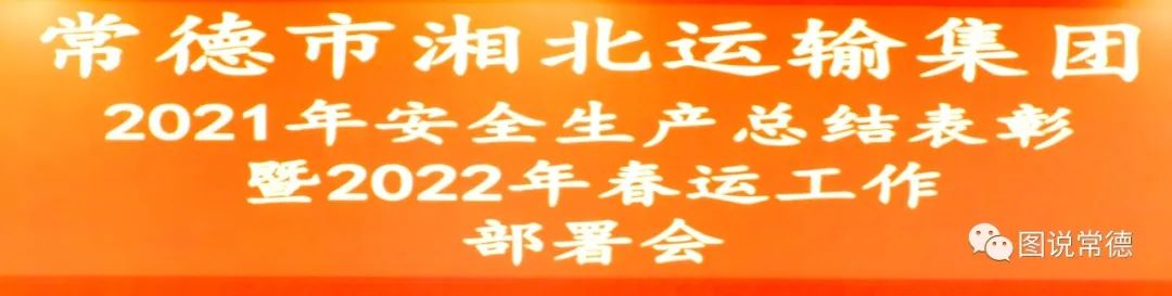 常德市湘北汽車運(yùn)輸有限公司,常德包車客運(yùn),常德旅游服務(wù),校車服務(wù)