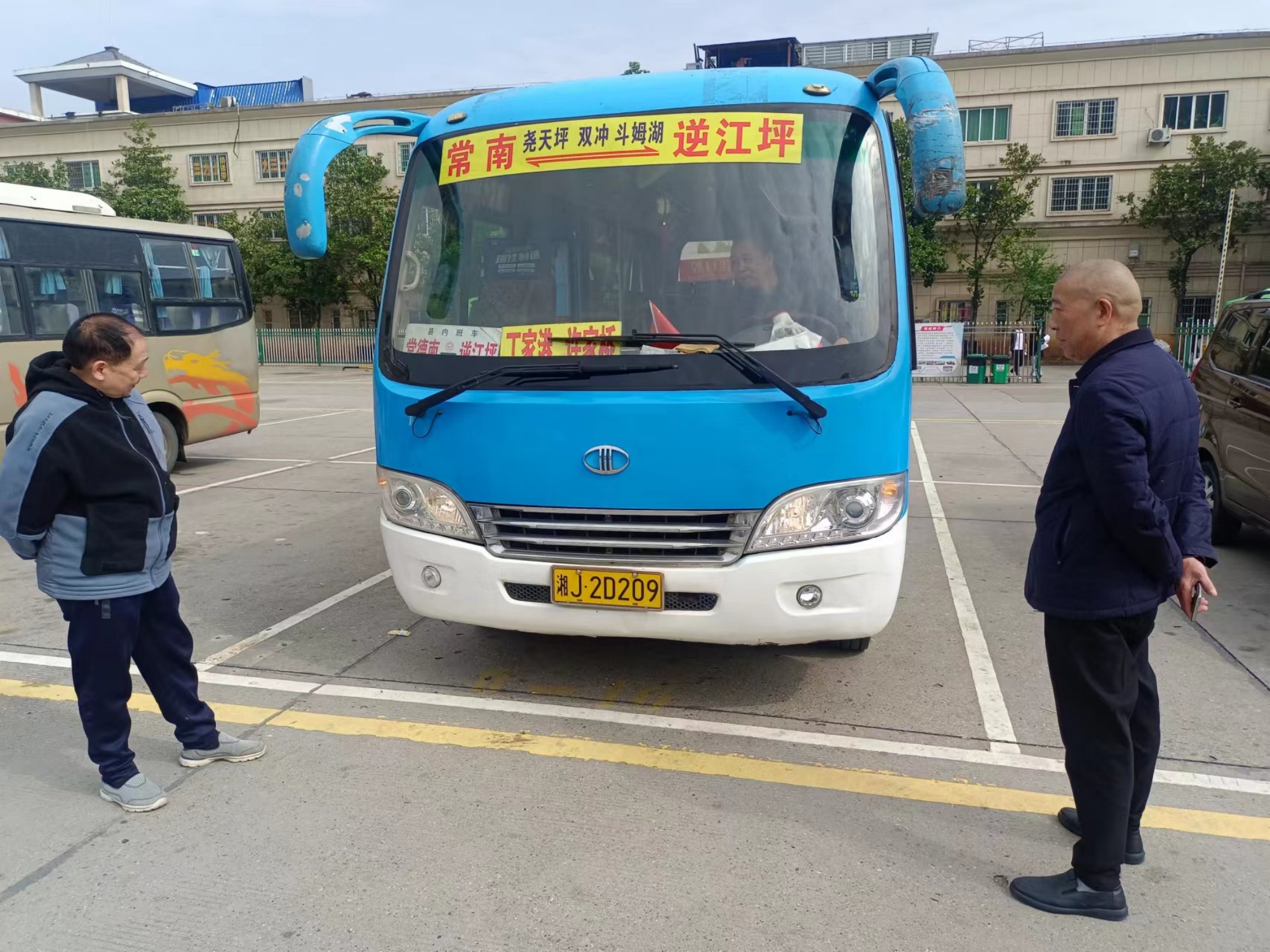 常德市湘北汽車運(yùn)輸有限公司,常德包車客運(yùn),常德旅游服務(wù),校車服務(wù)